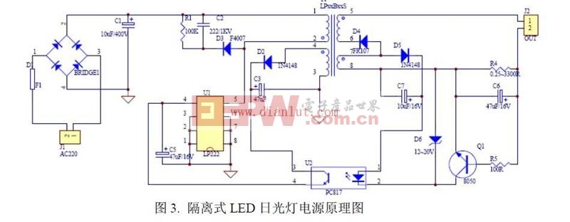 隔离式LED日光灯电源原理图